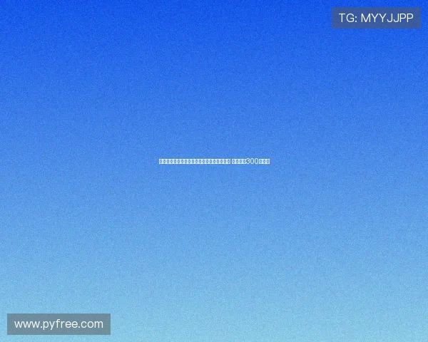 摩纳哥官方宣布签下勒沃库森门将赫拉德茨基 转会费约300万欧元