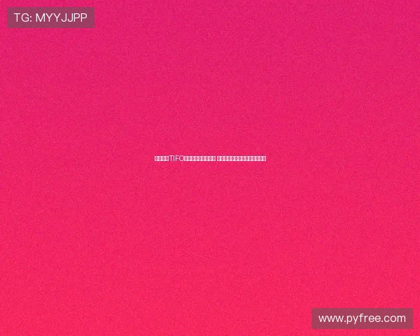 成都亚冠TIFO激发威斯特法伦回忆 周末浙江赛场也有精彩值得期待